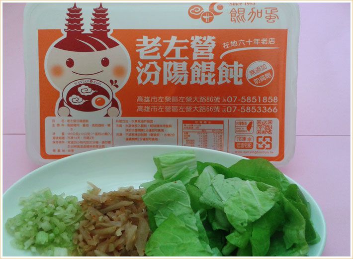生鮮餛飩-單盒入